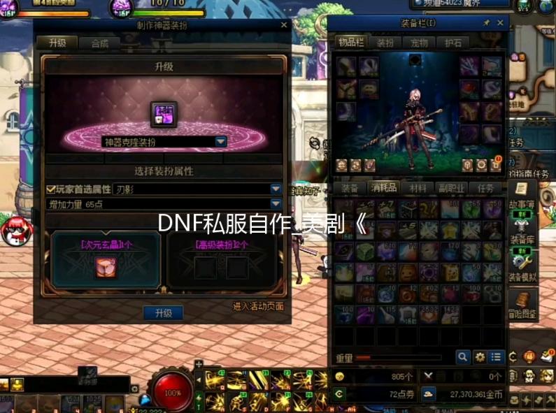 DNF私服自作_美剧《足球教练》里士满足球俱乐部 将加入《FIFA23》