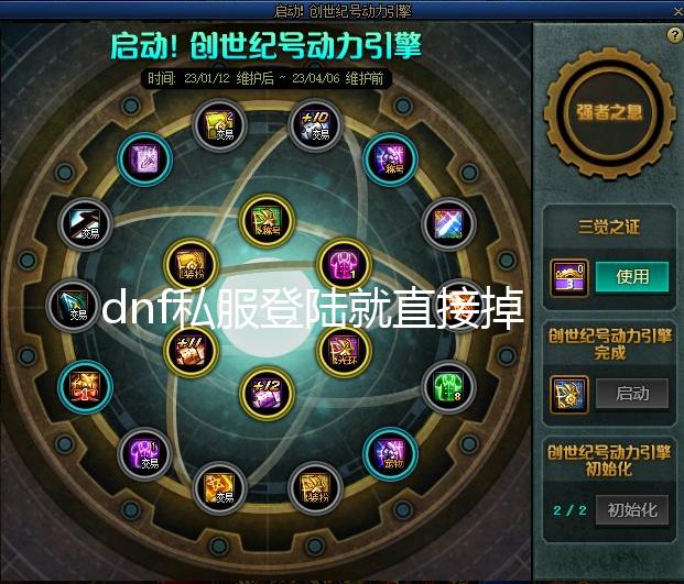 dnf私服登陆就直接掉_施工现场安全防护标准化,做好“三宝四口五临边”是关键!