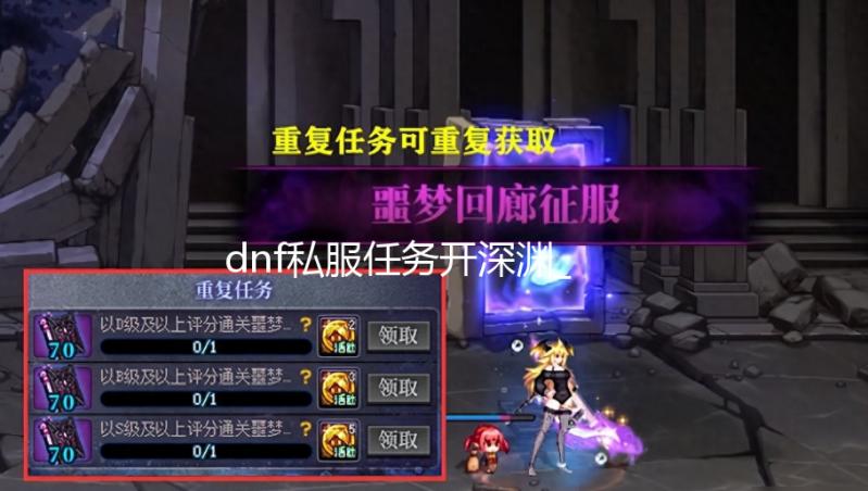 dnf私服任务开深渊_DNF编年史 盘点阿拉德大陆的那些大事件 致使无数班图族人受难